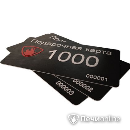 Подарочный сертификат - лучший выбор для полезного подарка Подарочный сертификат 1000 рублей в Люберцах